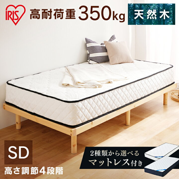 楽天市場】高耐荷重すのこベッドセミダブル ポケットコイルマットレス 