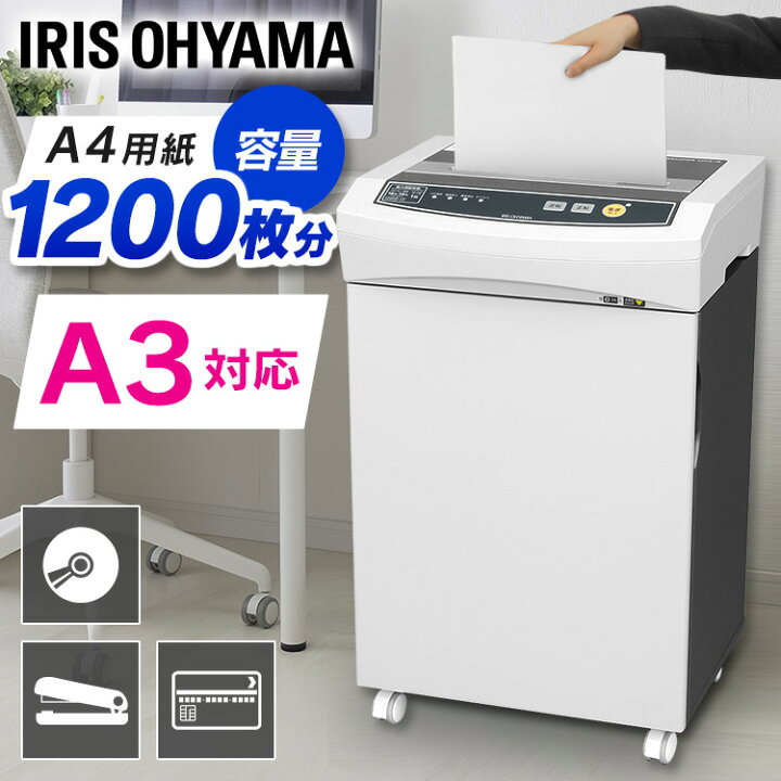 楽天市場】[最大400円OFFクーポン/くらしにプラス] シュレッダー 業務 