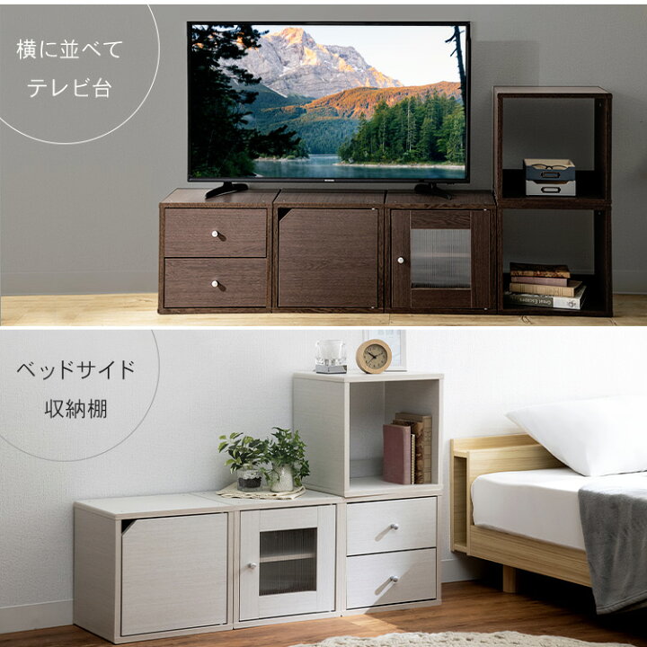 楽天市場】カラーボックス 扉付き 引き出し 引出し 1段 キューブ 