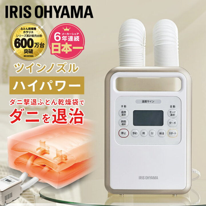 楽天市場】[最大2,000円クーポン] 【乾燥袋セット】 布団乾燥機  