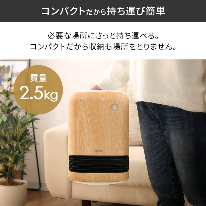 楽天市場】電気ストーブ ヒーター 小型 人感センサー 速暖 セラミックヒーター アイリスオーヤマ PDH-1200TD1セラミックファンヒーター 暖房器具 電気ヒーター 暖房 1200W マイコン式 大風量 ストーブ コンパクト おしゃれ【広告】 : 便利生活 マイルーム 楽天市場】電気ストーブ ヒーター 小型 人感センサー 速暖 セラミックヒーター アイリスオーヤマ PDH-1200TD1セラミックファンヒーター 暖房器具 電気ヒーター 暖房 1200W マイコン式 大風量 ストーブ コンパクト おしゃれ【広告】 : 便利生活 マイルーム