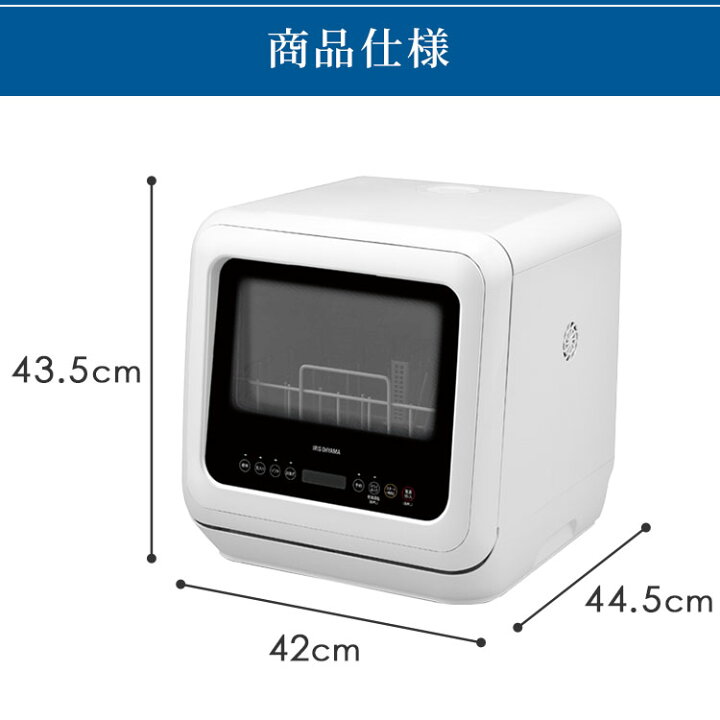 楽天市場】[最大400円OFFクーポン/新生活フェア]食器洗い乾燥機 食洗機 