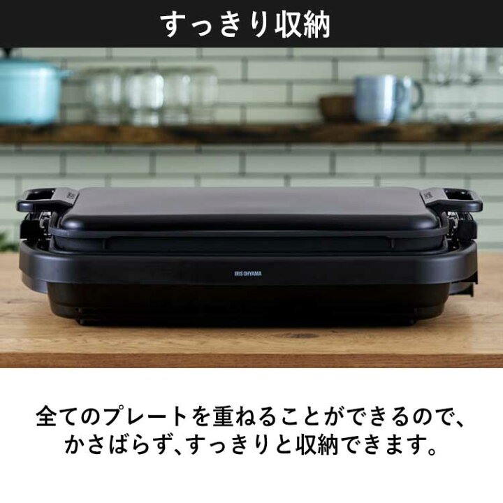 楽天市場】ホットプレート 大型 SWHP-011-B ブラックワイドホットプレート1枚ワイド 約50cm 平面 プレート フッ素加工 焦げ付きにくい 焼肉 お好み焼き ホットケーキ パーティー アイリスオーヤマ【あす楽】 : 便利生活 マイルーム 楽天市場】ホットプレート 大型 SWHP-011-B ブラックワイドホットプレート1枚ワイド 約50cm 平面 プレート フッ素加工 焦げ付きにくい 焼肉 お好み焼き ホットケーキ パーティー アイリスオーヤマ【あす楽】 : 便利生活 マイルーム