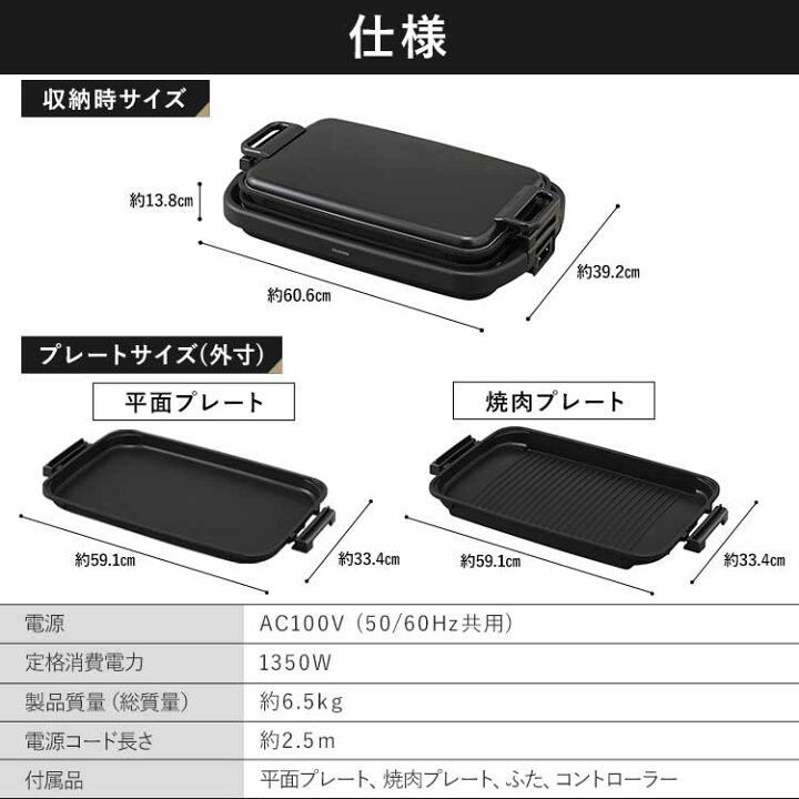楽天市場】【5%OFFクーポン有】ホットプレート 大型 SWHP-012-B ブラックワイドホットプレート2枚 ワイド 約50cm 平面 溝付き プレート フッ素加工 焦げ付きにくい 焼肉 お好み焼き ホットケーキ パーティー アイリスオーヤマ【あす楽】 : 便利生活 マイルーム 楽天市場】【5%OFFクーポン有】ホットプレート 大型 SWHP-012-B ブラックワイドホットプレート2枚 ワイド 約50cm 平面 溝付き プレート フッ素加工 焦げ付きにくい 焼肉 お好み焼き ホットケーキ パーティー アイリスオーヤマ【あす楽】 : 便利生活 マイルーム