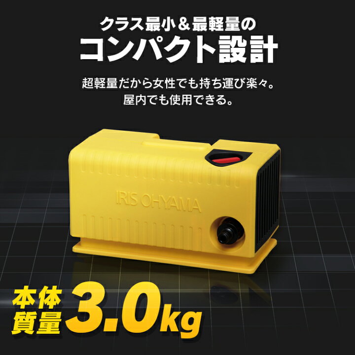 楽天市場】高圧洗浄機 アイリスオーヤマ コンパクト 洗車FBN-301 家庭 