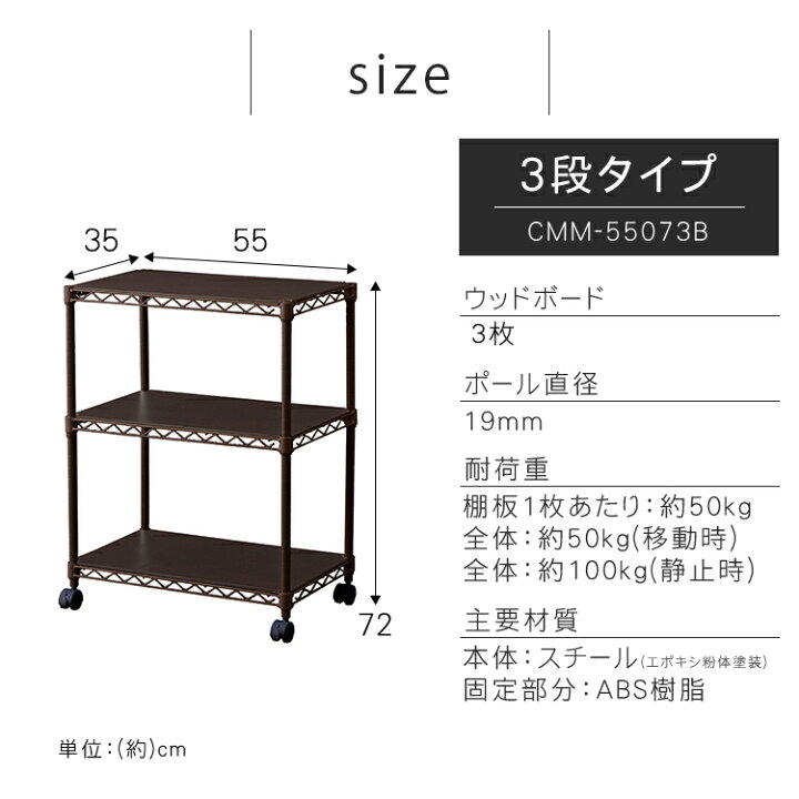 楽天市場 ラック 棚 おしゃれ キャスター キャスター付 Cmm b収納ラック キッチン キャスター付き カラーメタルラック ウッドボード付き スチールラック メタルラック メタル カラーラック 収納 リビング 寝室 かわいい ブラック ブラウン アイリスオーヤマ あす楽 楽天市場 ラック 棚 おしゃれ キャスター キャスター付 Cmm b収納ラック キッチン キャスター付き カラーメタルラック ウッドボード付き スチールラック メタルラック メタル カラーラック 収納 リビング 寝室 かわいい ブラック ブラウン アイリスオーヤマ あす楽