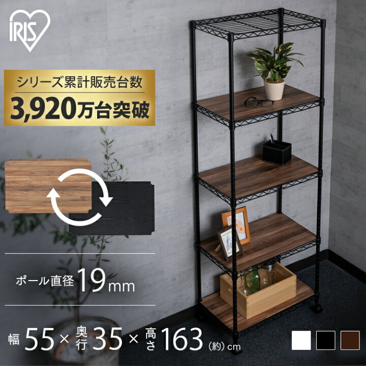 楽天市場 0円offクーポン有 カラーメタルラック 5段 Cmm bウッドボード付き ホワイト ブラック ブラウン カラーメタルラック ウッドボード付き スチールラック 収納 キッチン リビング おしゃれ アイリスオーヤマ 便利生活 マイルーム