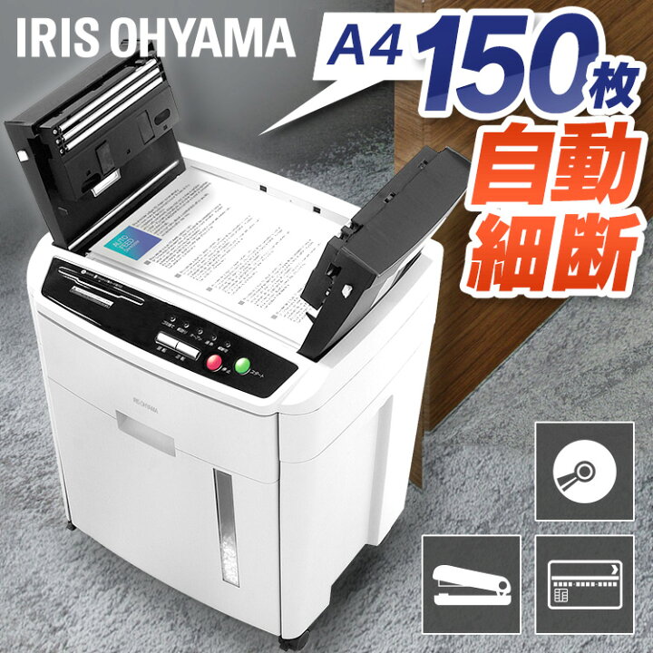 楽天市場】シュレッダー 業務用 電動 クロスカット CD DVD カード 