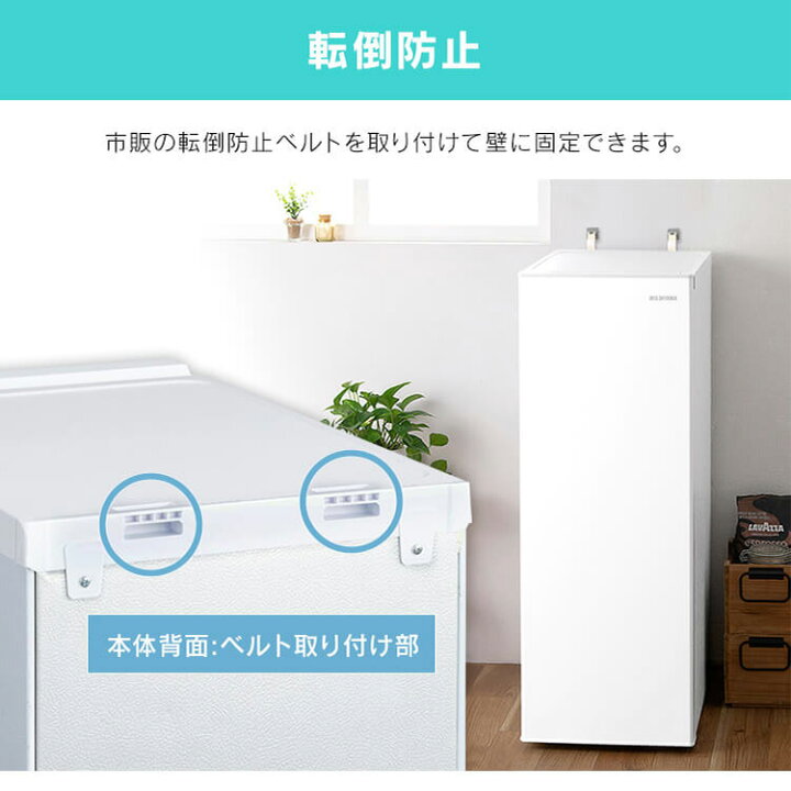 楽天市場】【6,000円OFFクーポン配布!】スリム冷凍庫 80L IUSN-8A-W ホワイト送料無料 冷凍庫80L 冷凍庫 80L 冷凍庫 スリム 冷凍 フリーザー ストッカー 氷 食材 食糧 保存 前開き 右開き ファン式 キッチン家電 アイリスオーヤマ【あす楽】 : 便利生活 マイルーム 楽天市場】【6,000円OFFクーポン配布!】スリム冷凍庫 80L IUSN-8A-W ホワイト送料無料 冷凍庫80L 冷凍庫 80L 冷凍庫 スリム 冷凍 フリーザー ストッカー 氷 食材 食糧 保存 前開き 右開き ファン式 キッチン家電 アイリスオーヤマ【あす楽】 : 便利生活 マイルーム
