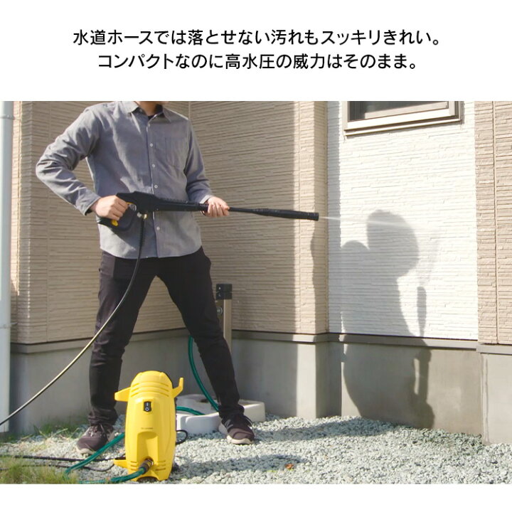 楽天市場】高圧洗浄機 アイリスオーヤマ コンパクト 洗車 軽量 家庭用 