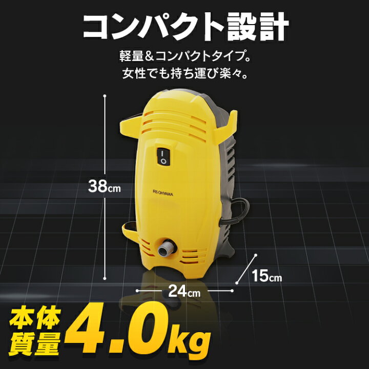 楽天市場】高圧洗浄機 アイリスオーヤマ コンパクト 洗車 軽量 家庭用 