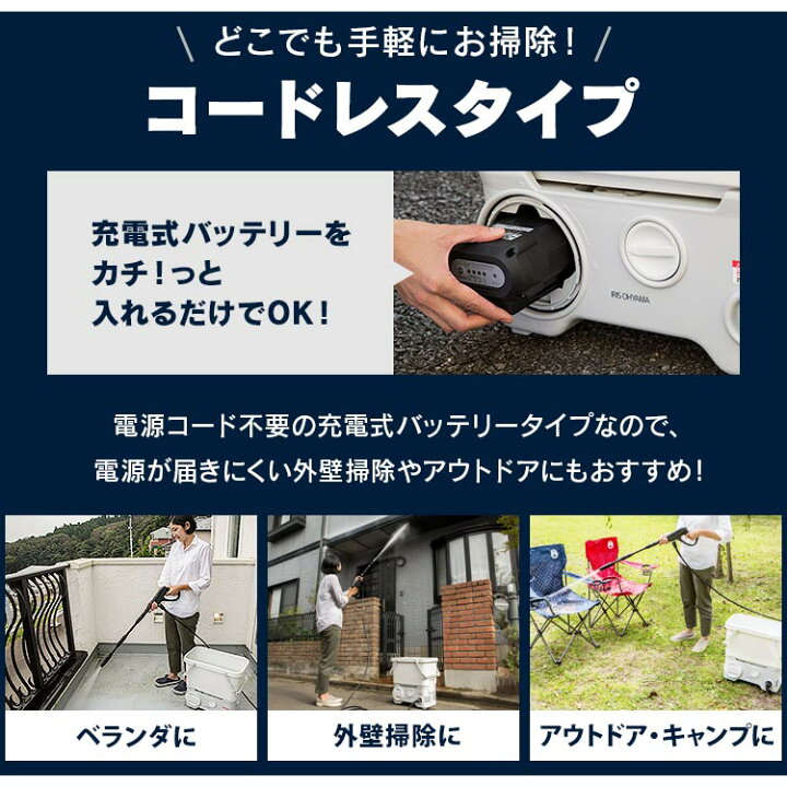 楽天市場】[最大400円OFFクーポン/新生活フェア]高圧洗浄機 コードレス 
