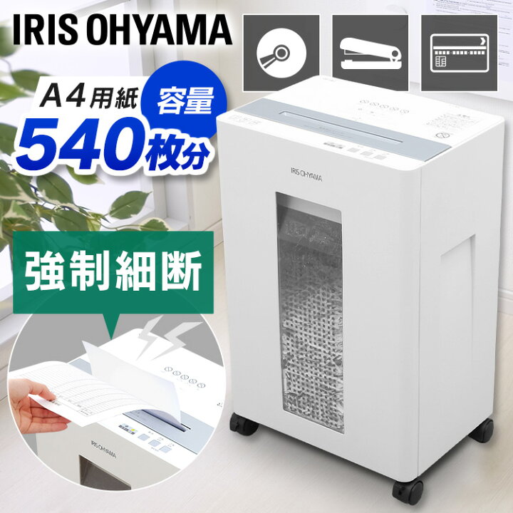 楽天市場】《SALE☆14%OFF》シュレッダー 業務用 アイリスオーヤマ 