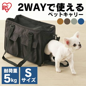 ≪ポイント5倍★11日9:59迄≫ ソフトペットキャリー Sサイズ PSC-400 ブラック ブラウン ネイビー グレー マスタード ペットキャリーバッグ 犬 猫 小型犬 ペット キャリー バッグ ショルダー 2way 布製 メッシュ お出かけ 旅行 防災 避難 アイリスオーヤマ