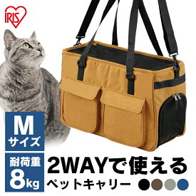 ソフトペットキャリー Mサイズ PSC-490 ブラック ブラウン ネイビー グレー マスタード ペットキャリーバッグ 犬 猫 小型犬 ペット キャリー バッグ トート 布製 メッシュ お出かけ 旅行 防災 避難 アイリスオーヤマ