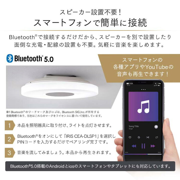 楽天市場】シーリングライト スピーカー搭載 12畳 Bluetooth 調光調色 