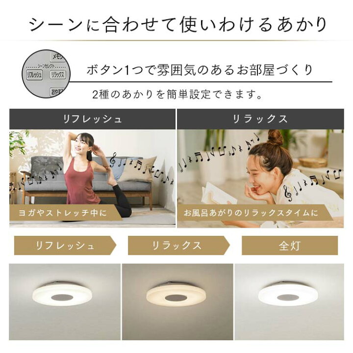 楽天市場】シーリングライト スピーカー搭載 12畳 Bluetooth 調光調色 