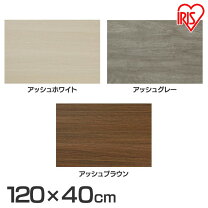 楽天市場】木材 板 120 40の通販