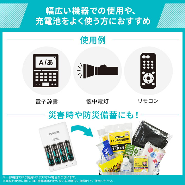 楽天市場】ビックキャパ リチャージ 急速充電器セット 単3形4本パック付き BCR-SQC3MH/4S ビックキャパリチャージ 専用充電器 セット 単3形電池付き 電池充電 充電器 急速 充電池 電池 単三形 単三 単3形 単3 防災 緊急 避難 備蓄 予備 アイリスオーヤマ【あす楽】 : 便利 ... 楽天市場】ビックキャパ リチャージ 急速充電器セット 単3形4本パック付き BCR-SQC3MH/4S ビックキャパリチャージ 専用充電器 セット 単3形電池付き 電池充電 充電器 急速 充電池 電池 単三形 単三 単3形 単3 防災 緊急 避難 備蓄 予備 アイリスオーヤマ【あす楽】 : 便利 ...