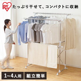 [最大400円OFFクーポン] 室内物干し 折りたたみ コンパクト 収納 ステンレス 丈夫 サビにくい 幅 高さ 伸縮 大容量 布団 キャスター付 組立簡単 工具不要 洗濯物干し 物干し 室内 部屋干し 梅雨 花粉 アイリスオーヤマ H-MH1518N *