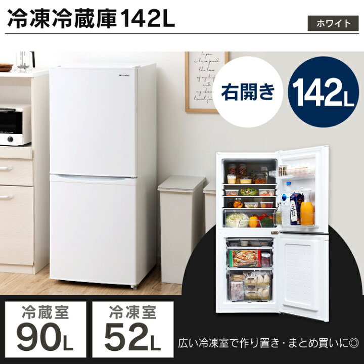 楽天市場】【5%OFFクーポン有】家電セット 5点 一人暮らし 新品 新生活 冷蔵庫 142L 洗濯機 5kg 電子レンジ 炊飯器 掃除機 アイリスオーヤマ 家電 セット レンジ 単機能 ターン 東日本 西日本 17L 小型 右開き 3合 マイコン サイクロン 新生活応援セット 新生活家電 ... 楽天市場】【5%OFFクーポン有】家電セット 5点 一人暮らし 新品 新生活 冷蔵庫 142L 洗濯機 5kg 電子レンジ 炊飯器 掃除機 アイリスオーヤマ 家電 セット レンジ 単機能 ターン 東日本 西日本 17L 小型 右開き 3合 マイコン サイクロン 新生活応援セット 新生活家電 ...