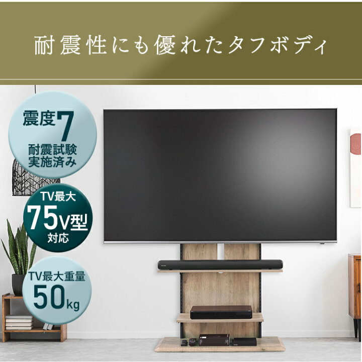 楽天市場】テレビ台 壁掛け風 テレビスタンド 壁寄せ 32型〜75型対応 