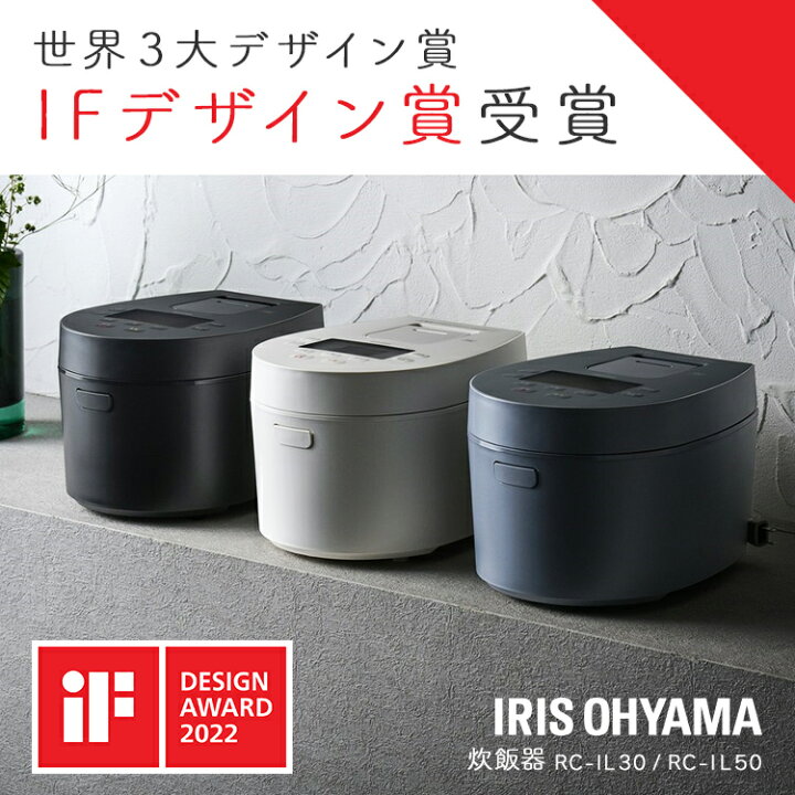 楽天市場 ポイント倍 11 28 09 59迄 炊飯器 5 5合 Ih アイリスオーヤマ 一人暮らし おしゃれ デザイン Rc Il50 5合炊き ブラック ホワイト 炊飯器 炊飯ジャー 炊飯 ジャー Ih Ih 5 5合 銘柄炊き 炊き分け 洗える 低温調理 保温 広告 あす楽 便利生活 マイ