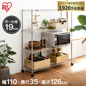 メタルラック ミニ 4段 幅110 MTO-1112C メタルミニ ラック シェルフ 奥行35 高さ126 おしゃれ 収納 ディスプレイ ラック キッチン 本棚 スチールラック メタルシェルフ スチールシェルフ 19mm キャ