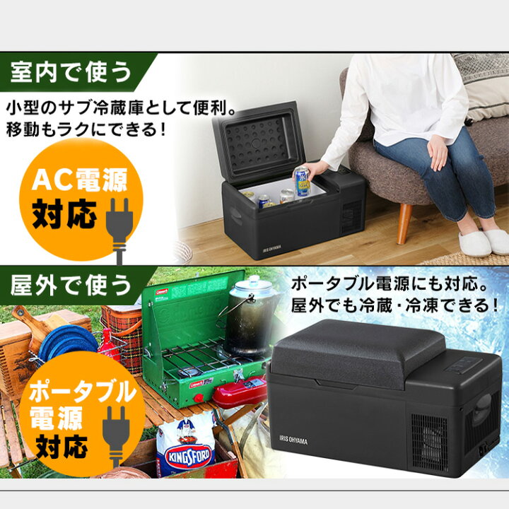 楽天市場】冷蔵庫 小型 ポータブル冷蔵庫 アイリスオーヤマ 20L IPD-2A 
