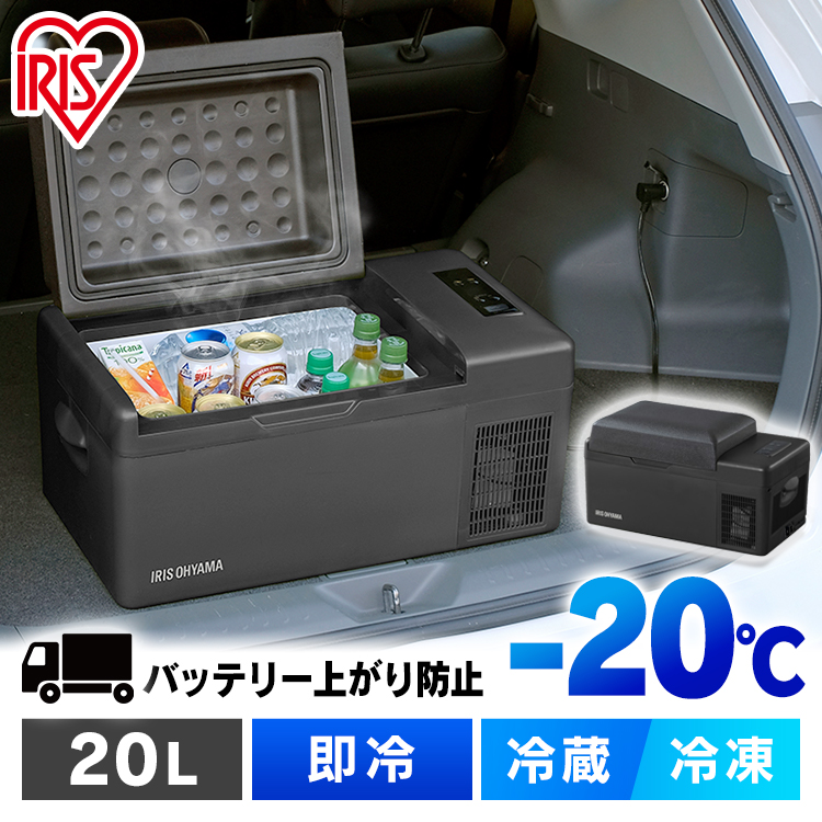 楽天市場】ポータブル冷蔵庫 アイリスオーヤマ 20L IPD-2A-B ブラック 