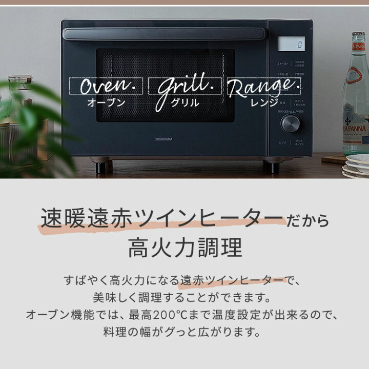 楽天市場】オーブンレンジ 電子レンジ アイリスオーヤマ フラット 18L 