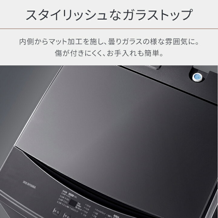 楽天市場】洗濯機 8kg 一人暮らし アイリスオーヤマ 8キロ 縦型 全自動 