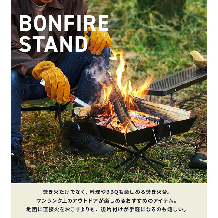 楽天市場】焚き火台 ソロ キャンプ コンパクト スタンド 焚火 たき火  