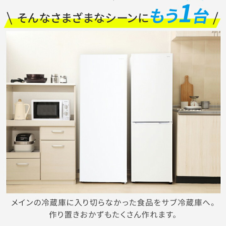 楽天市場】≪ポイント5倍☆13日9:59迄≫冷蔵庫 小型 142L アイリス 