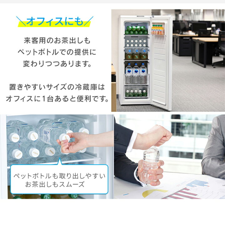 楽天市場】冷蔵庫 小型 142L アイリスオーヤマ 冷蔵送料無料冷蔵庫 