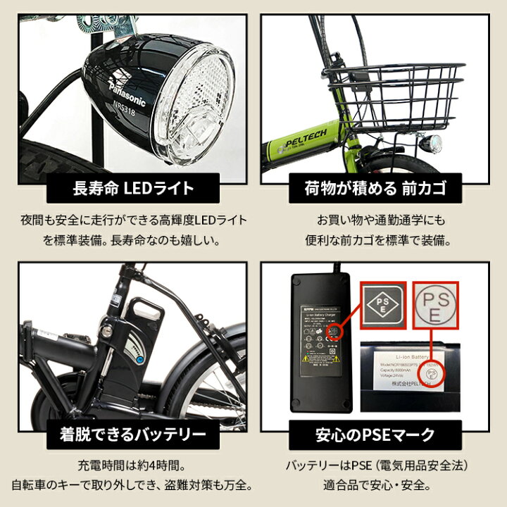 楽天市場】[最大400円OFFクーポン/新生活フェア]電動自転車 折り畳み 