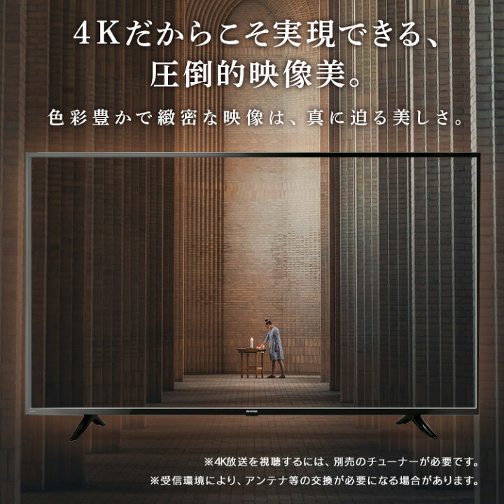 楽天市場】[最大400円OFFクーポン/新生活フェア]テレビ 55型 4K 液晶 