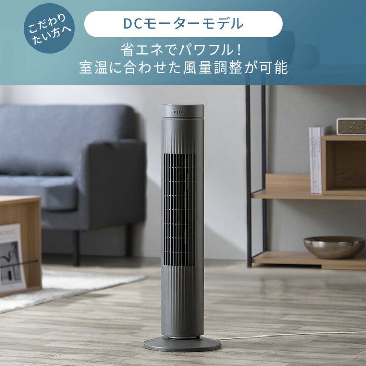 楽天市場】【選べる種類】 タワーファン 扇風機 スリム 羽なし 