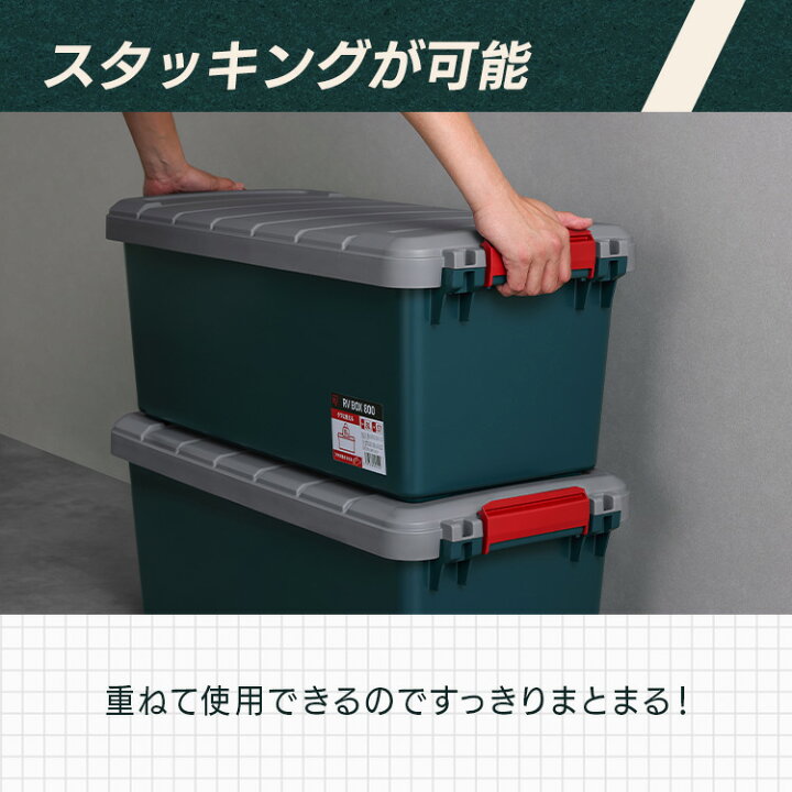 楽天市場】収納ボックス 屋外 コンテナボックス RVBOX800 RV800R 