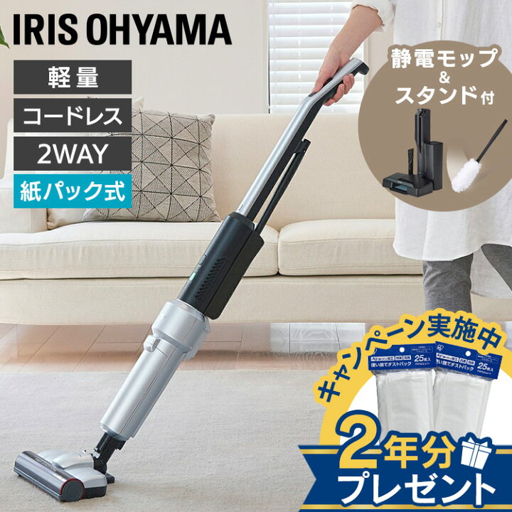 掃除機 アイリスオーヤマ