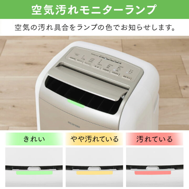 楽天市場】【選べる物干しセット】 除湿機 アイリスオーヤマ 衣類乾燥 