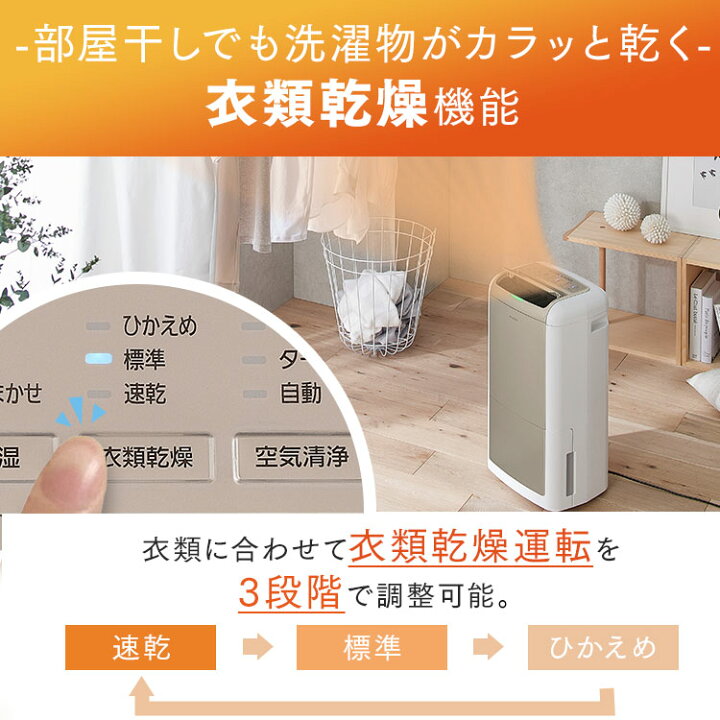 楽天市場】[400円OFFクーポン有/新生活ﾌｪｱ][1台3役] 除湿機 