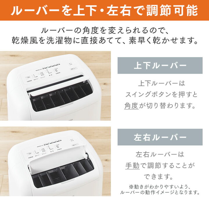 楽天市場】[400円OFFクーポン有/新生活ﾌｪｱ][1台3役] 除湿機 