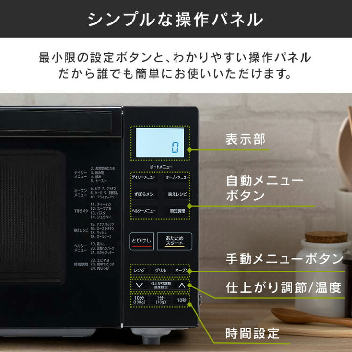 楽天市場】[最大400円OFFクーポン/新生活フェア]オーブンレンジ 