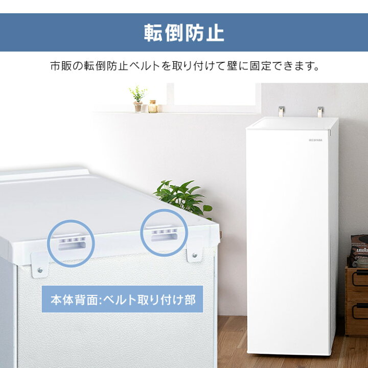 楽天市場】[30日限定☆ポイント10倍] 冷凍庫80L スキマックス ホワイト 