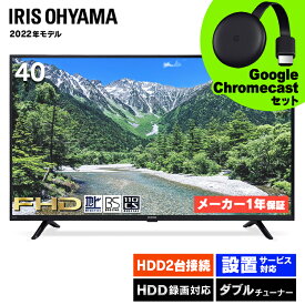 テレビ 40型 40インチ 新品 TV 一人暮らし 40V型フルハイビジョンテレビ ブラック送料無料 テレビ 40V フルハイビジョン 液晶テレビ 地デジ ネット機能 youtube BS CS アイリスオーヤマ 40FB10PB