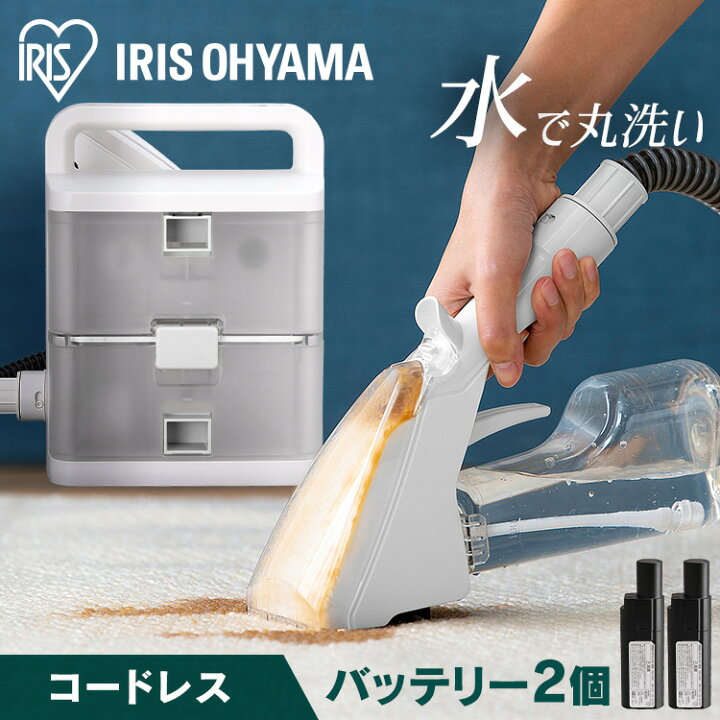 楽天市場】コードレスリンサークリーナー アイリスオーヤマ ソファー 