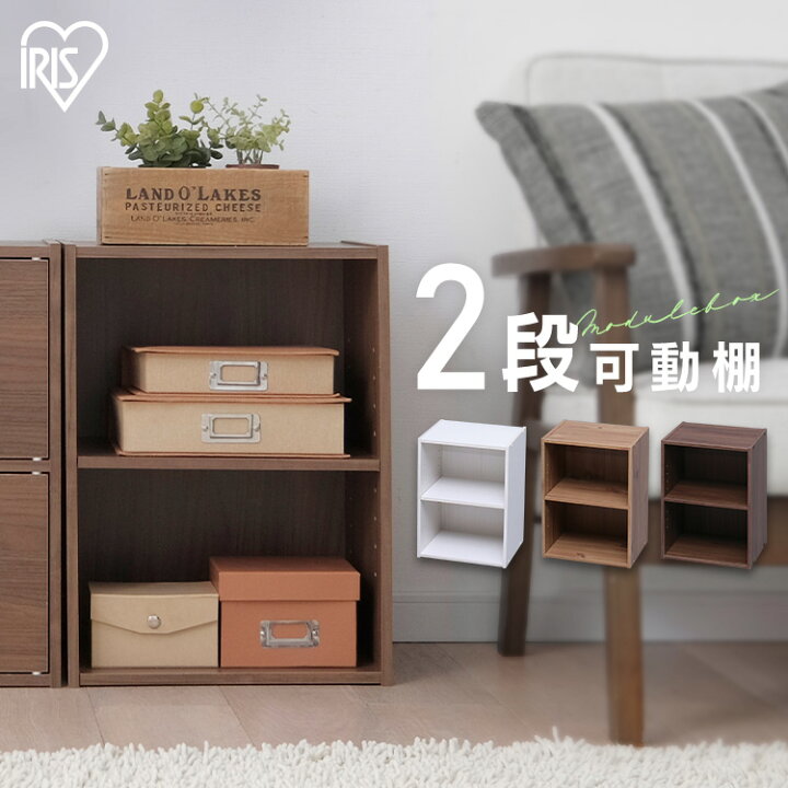 楽天市場】≪ポイント5倍☆13日9:59まで≫モジュールボックス可動棚 