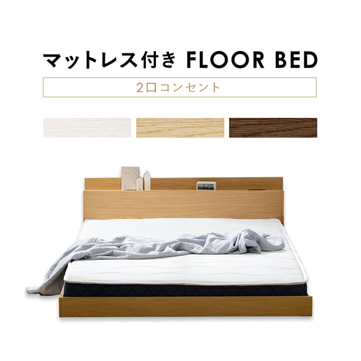 楽天市場】[最大400円OFFクーポン/新生活フェア]ベッド ダブル 