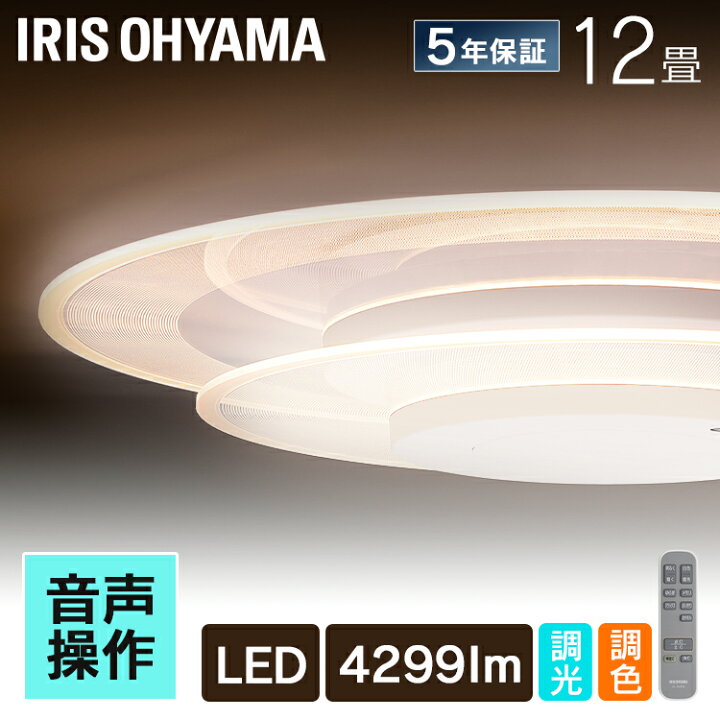 楽天市場】シーリングライト 12畳 LEDシーリングライト パネルライト 